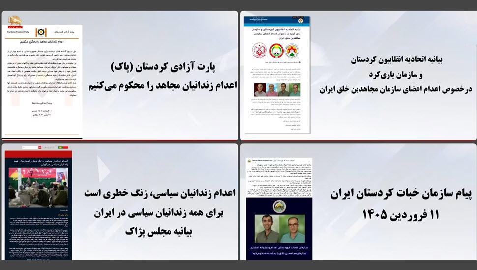 Image from mojahedin.org