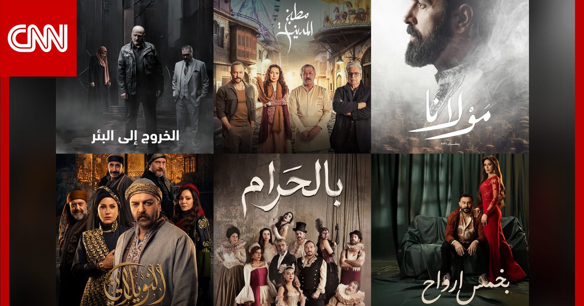 Image from CNN Arabic